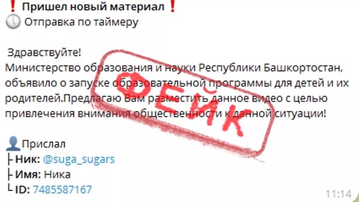     Источник: Министерство образования и науки Республики Башкортостан