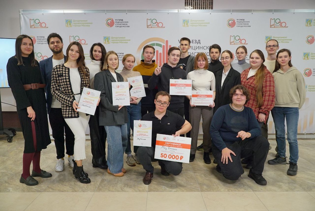 Студенты Пироговского Университета приняли участие в соревновании в сфере медицинской статистики и ИТ-технологий «ЗдравСтат Хакатон»