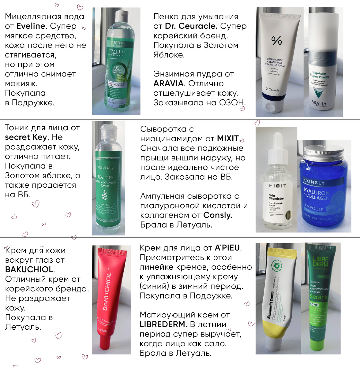 Отрываю от всего сердца!