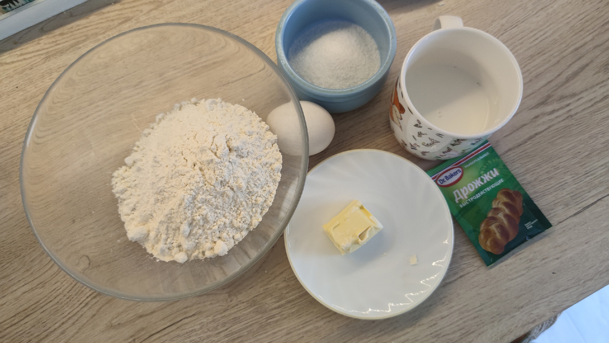 Ингредиенты