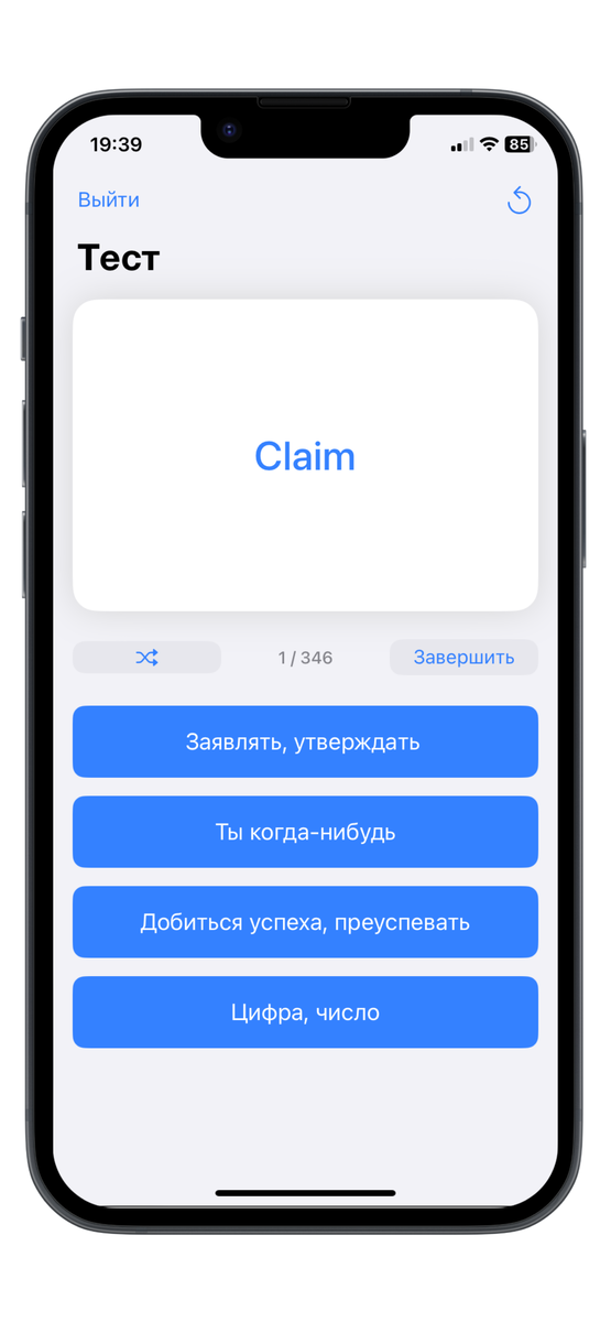 Скриншоты из приложения World Words
