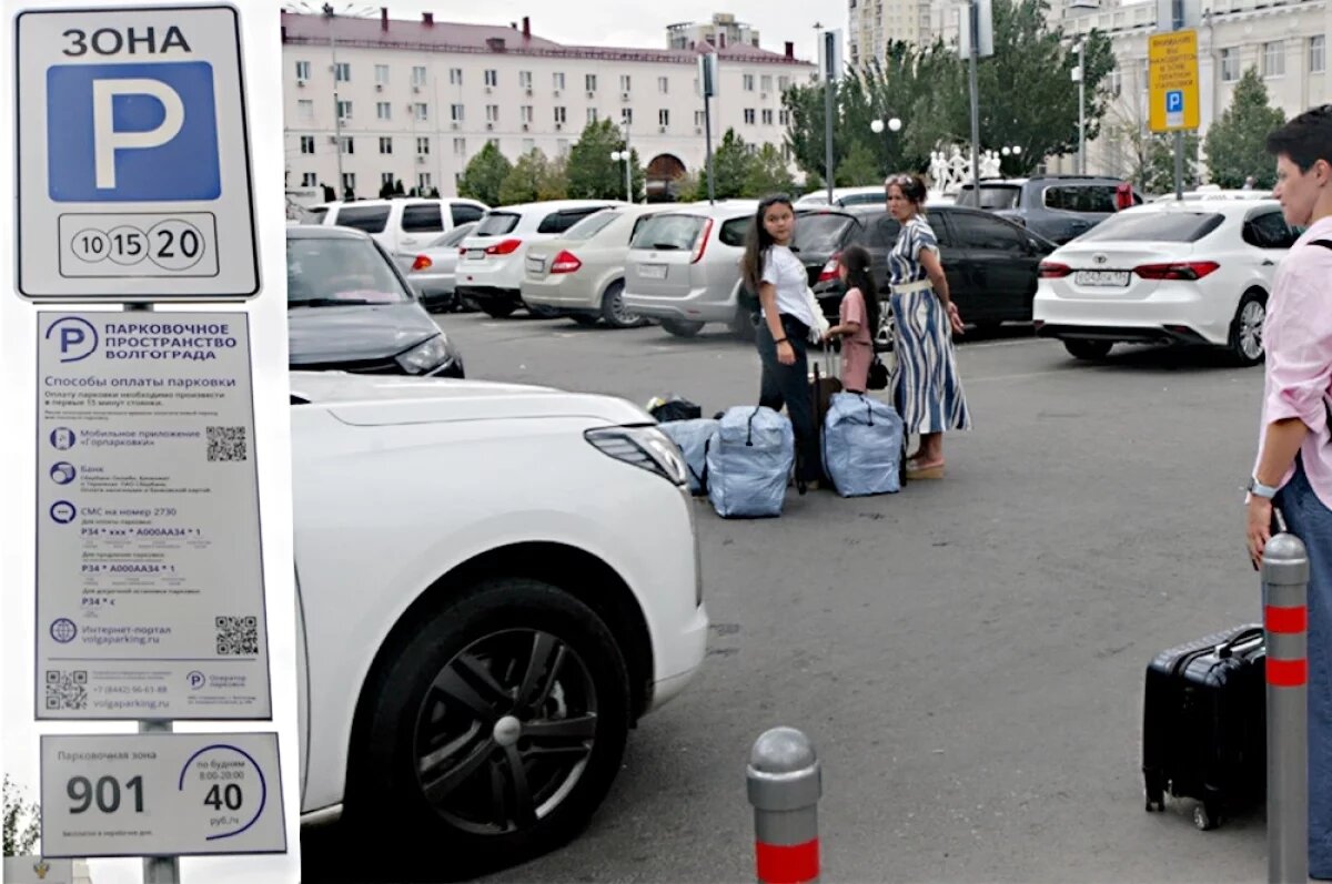    В Волгограде владельцев элитных иномарок освободили от платы за парковки