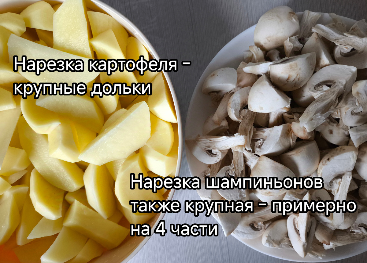 Мне нравится крупная нарезка, так кусочки остаются целее и консистенция приятнее. Но в целом, любая ваша нарезка - лучшая 🙂