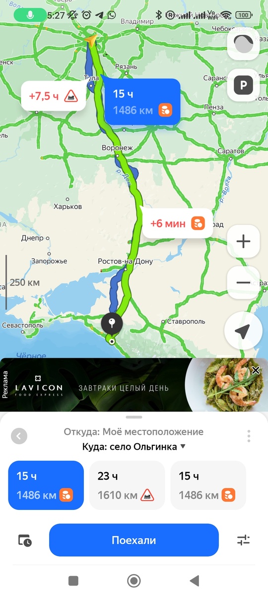 Маршрут построен