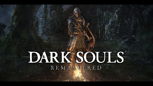 Прохождение Dark Souls (часть 3)