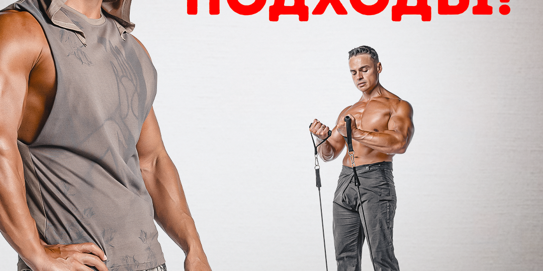 Разминочные подходы: кому и для чего они нужны?