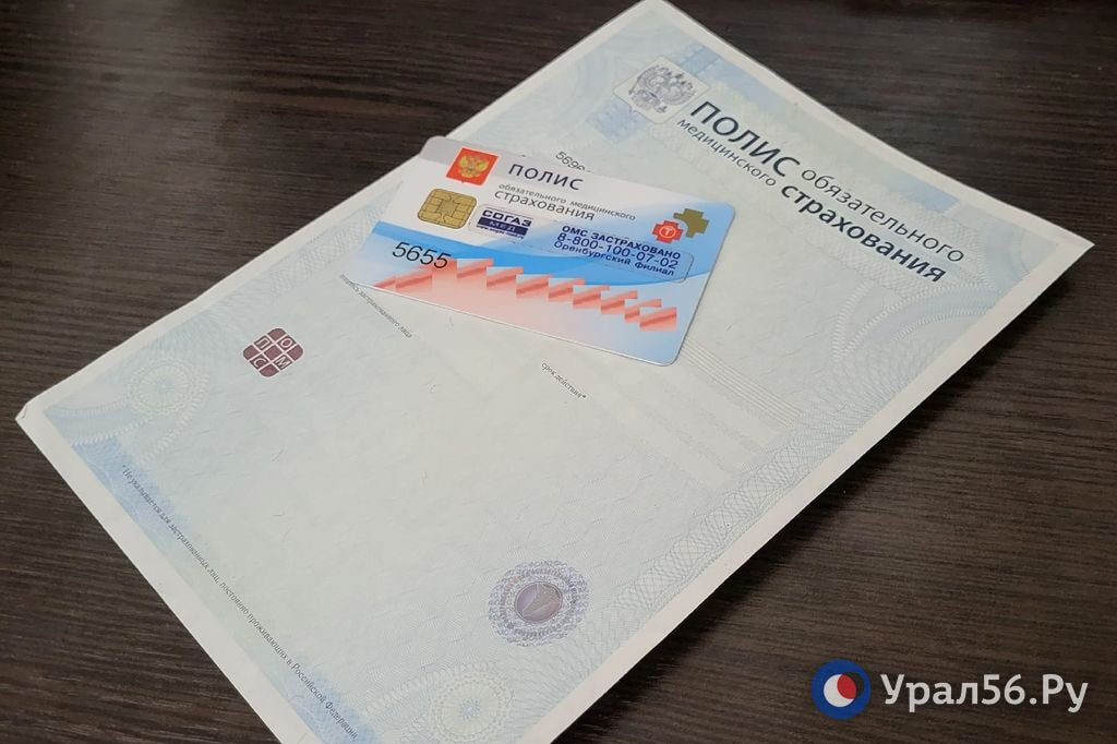    Потерять деньги при смене полиса ОМС: Жителям Оренбургской области звонят мошенники