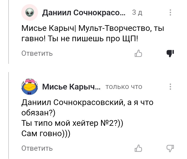 Под последней статьёй Маххи
