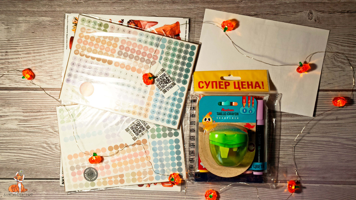 Канцелярия перед распаковкой