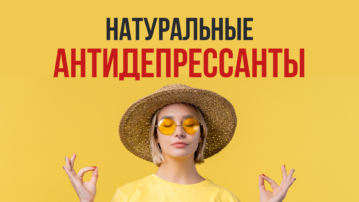 Эфирные масла для поддержки эмоционального состояния