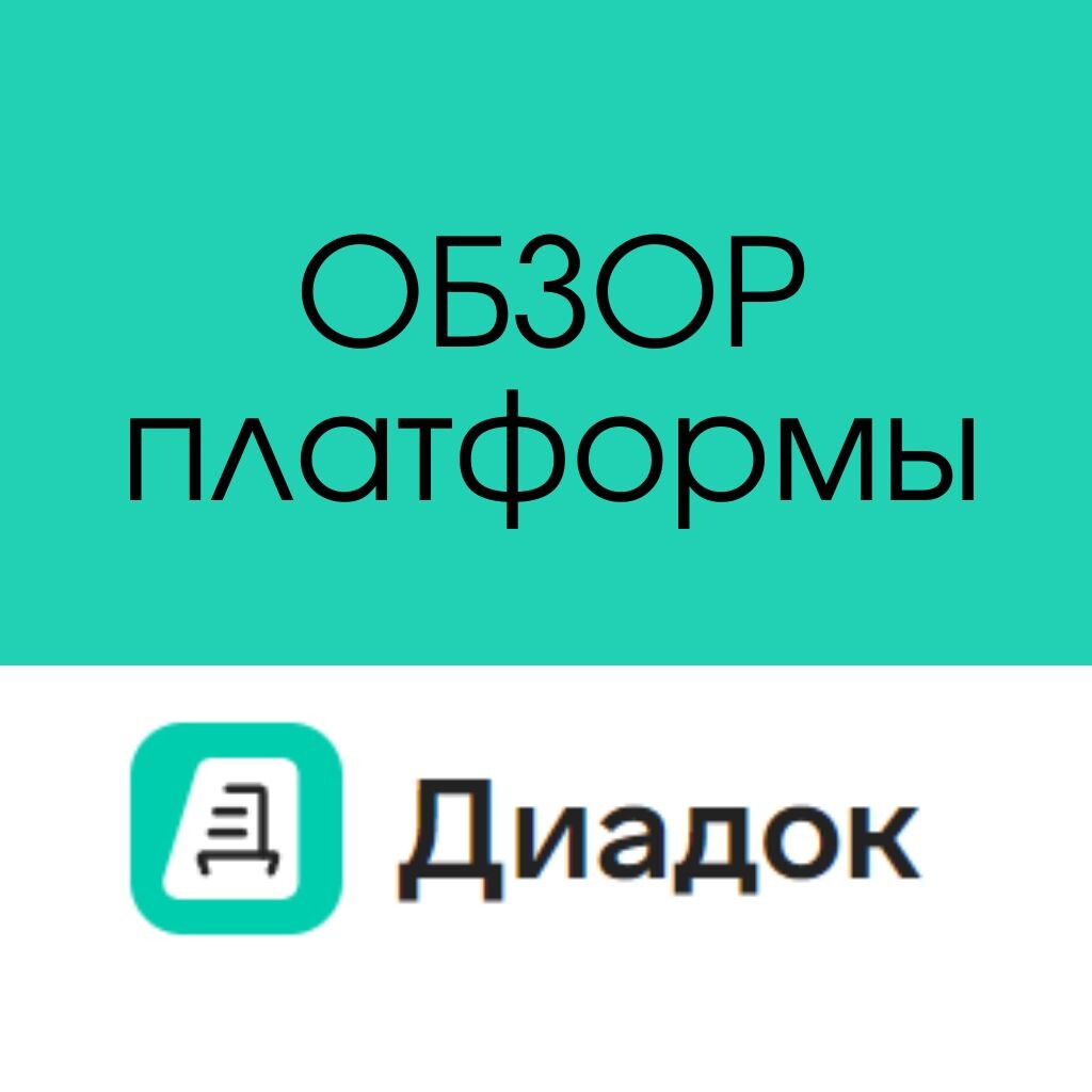 Официальный сайт Контур.Диадок: https://kontur.ru/diadoc Контур.