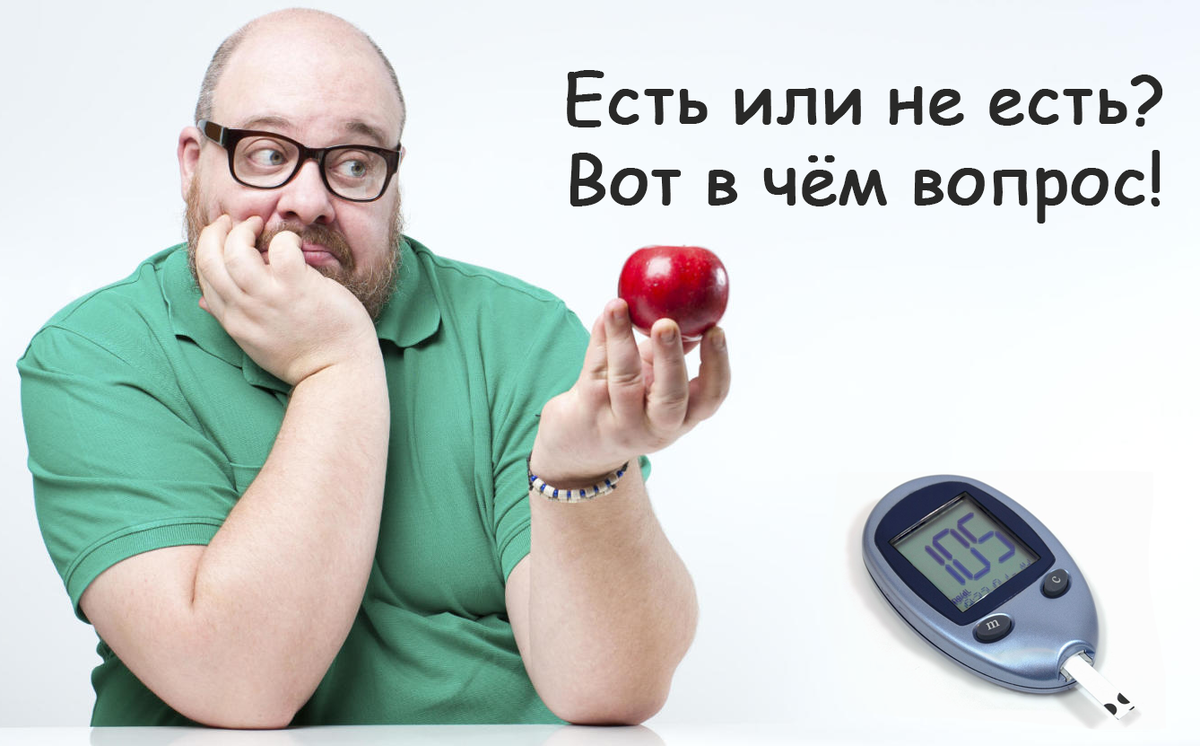 🍏Яблоки при диабете: польза, мифы и сколько съесть, чтобы не пожалеть