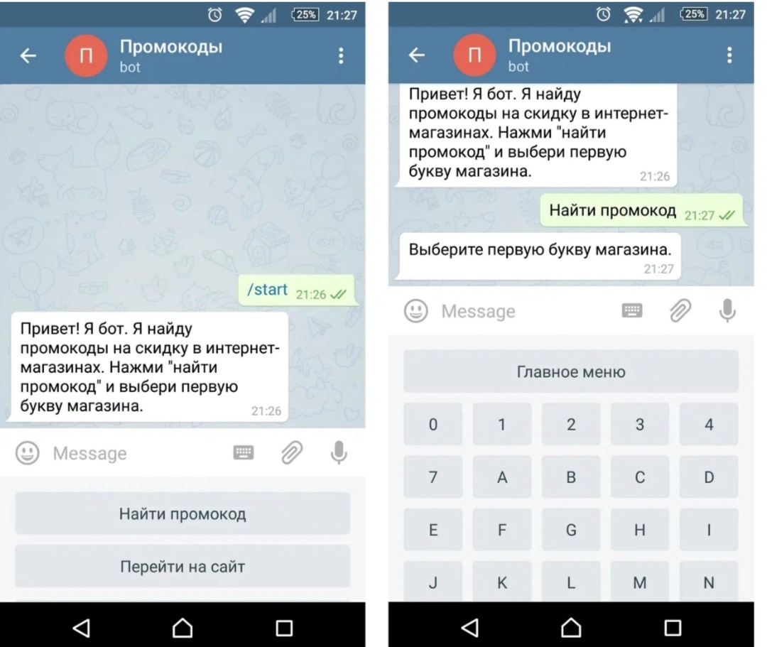 Пример бота