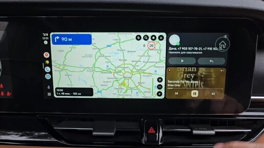 Навигация в FAW Bestune T99, Яндекс Навигатор, CarbitLink, EasyConnection, CarPlay, Android Auto в Dzen