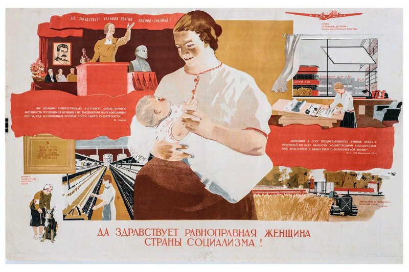 Советский плакат