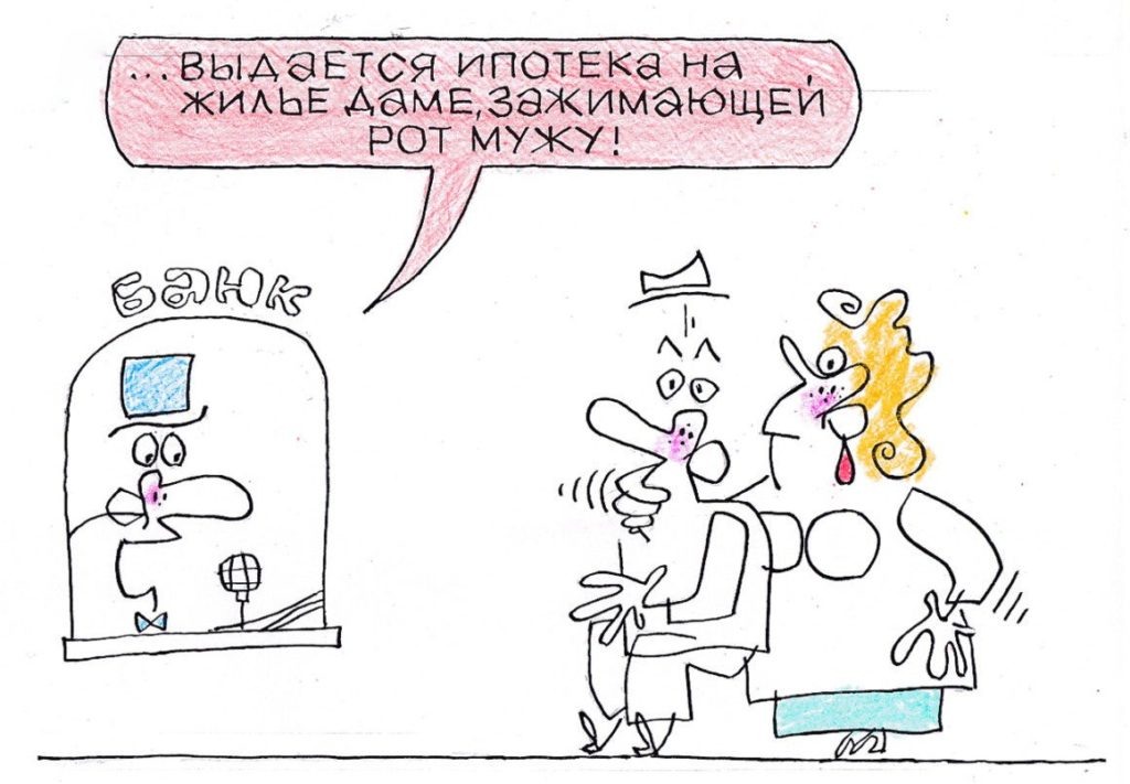    Художник: Юрий Аратовский