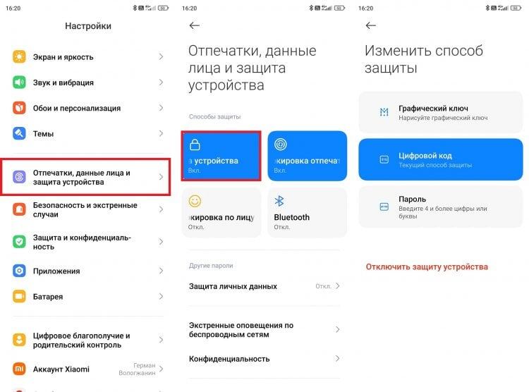    Без блокировки экрана любой посторонний человек получит доступ к вашим данным