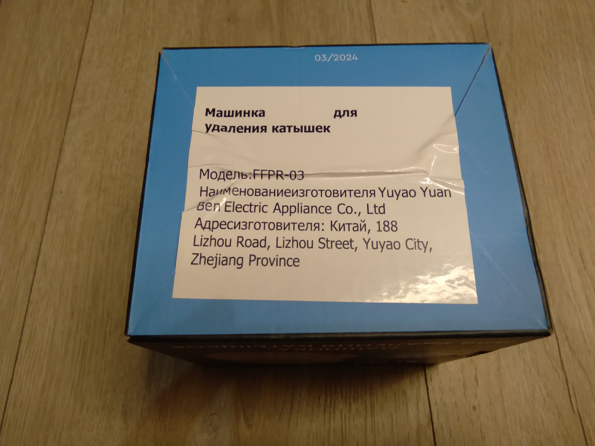 На дне коробки содержится информация о модели данной машинки и информация о стране производства