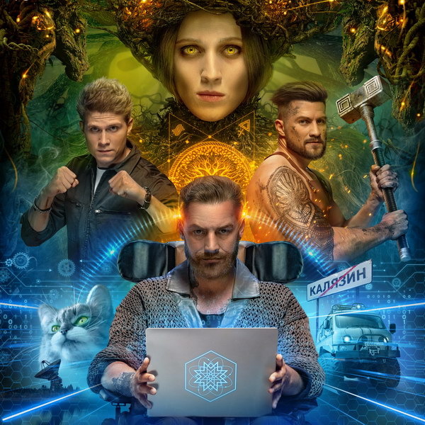     Российские ученые ищут управу на древнее зло в трейлере «Молота ведьм»