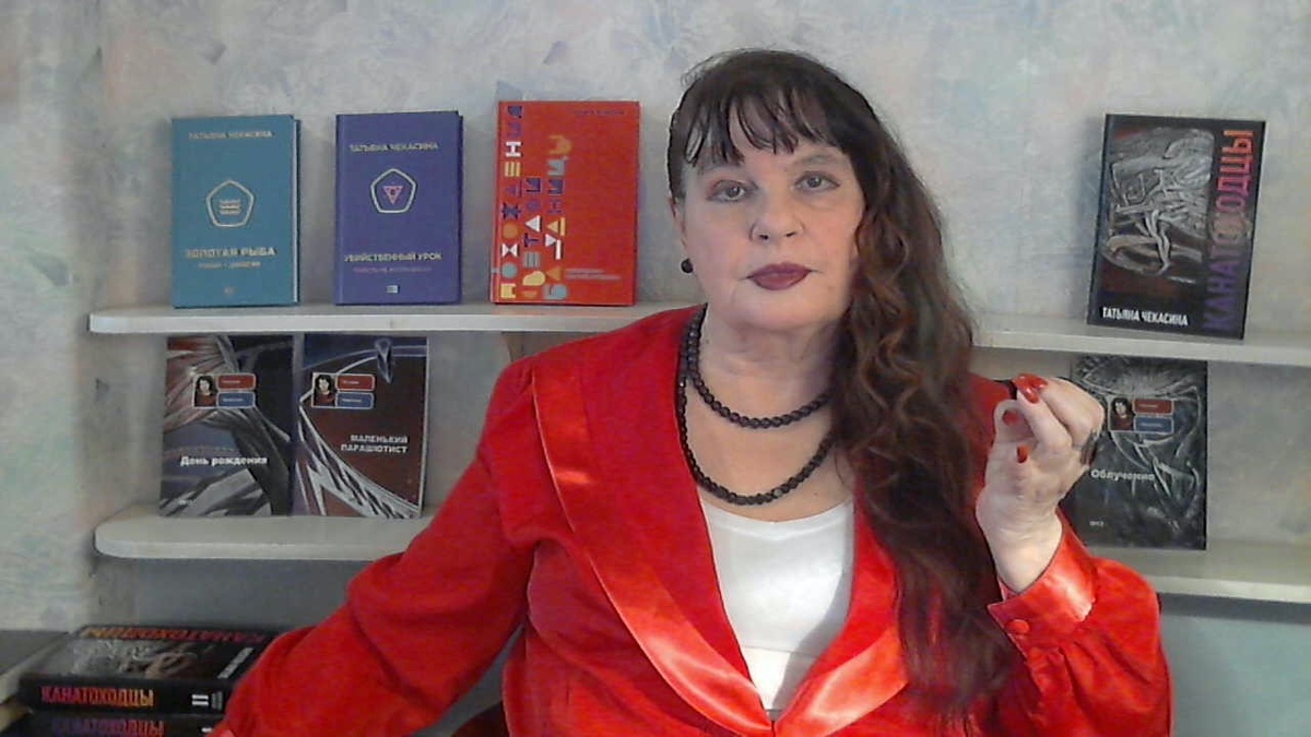 ТАТЬЯНА ЧЕКАСИНА, АВТОР РОМАНА «ПРЕДШЕСТВЕННИК»