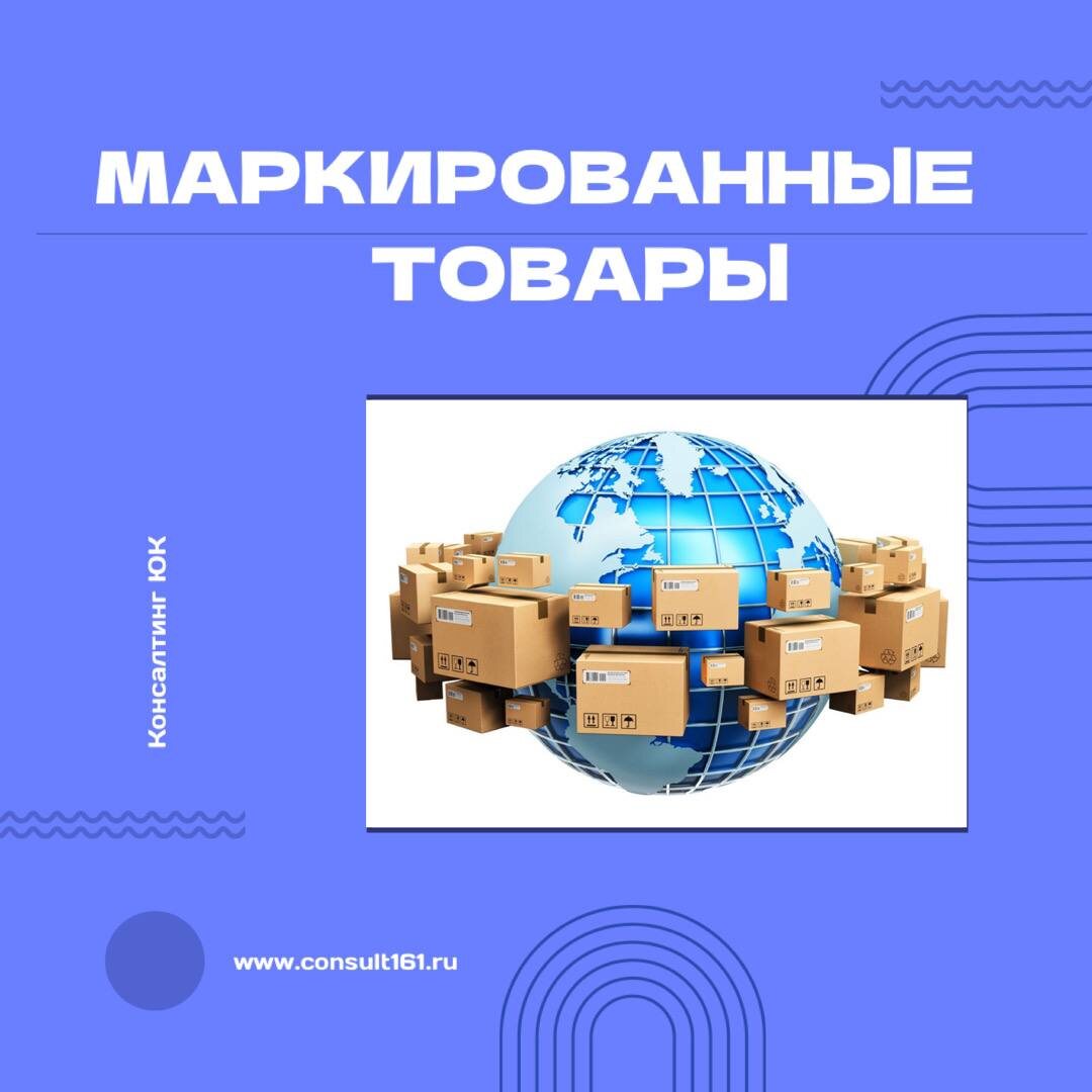 маркировка