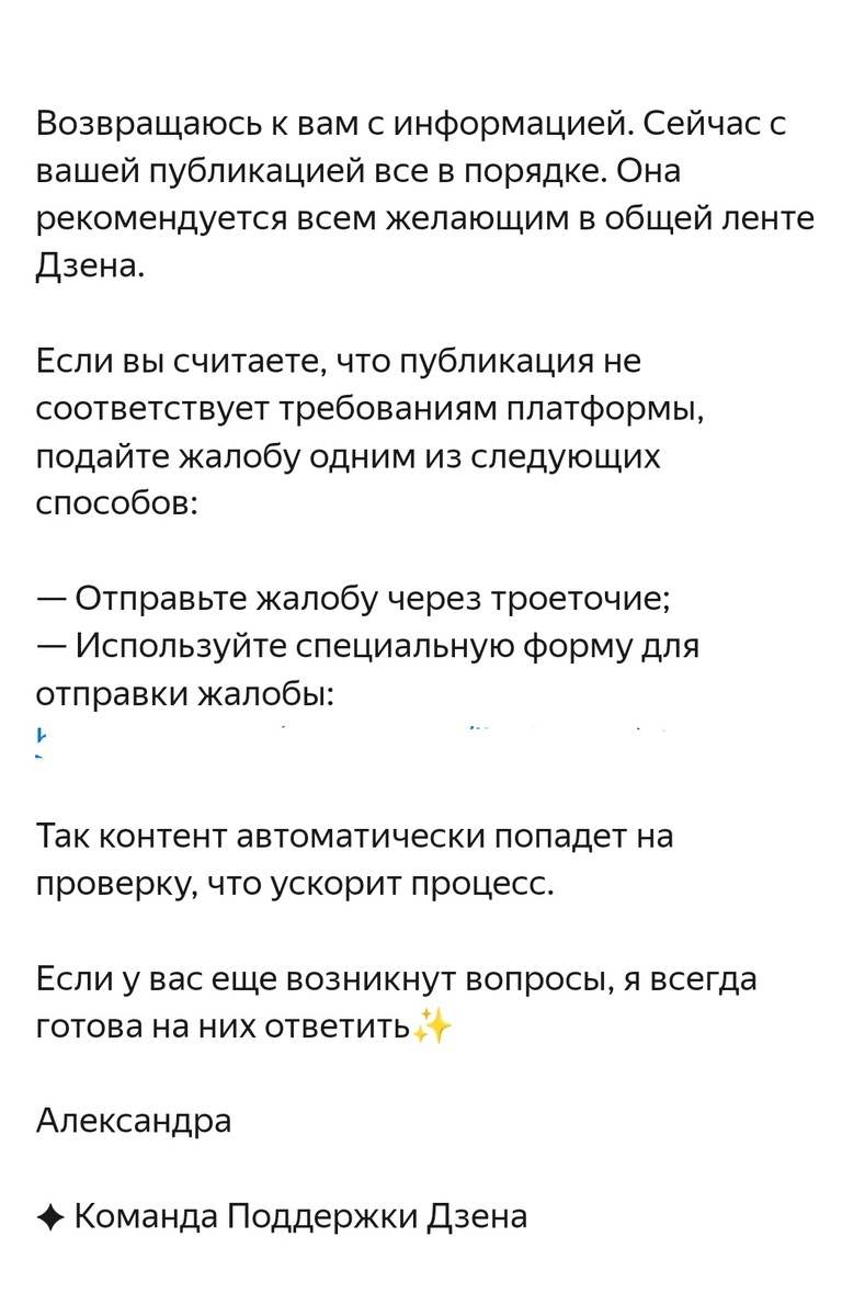 Скриншот автора.