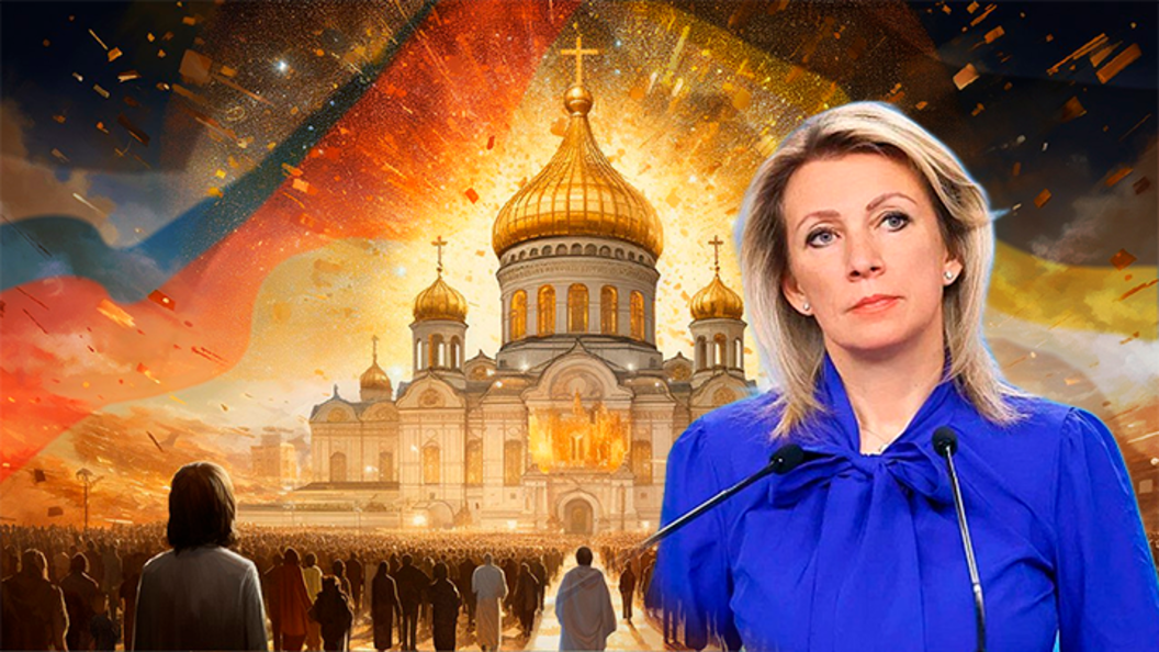    Фото: mid.rf/Коллаж Царьграда