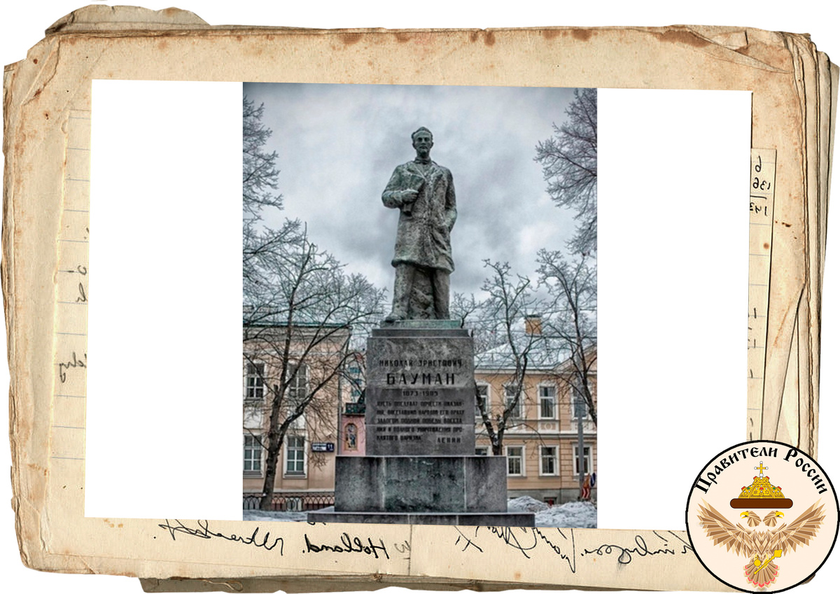 Памятник Николаю Бауману.