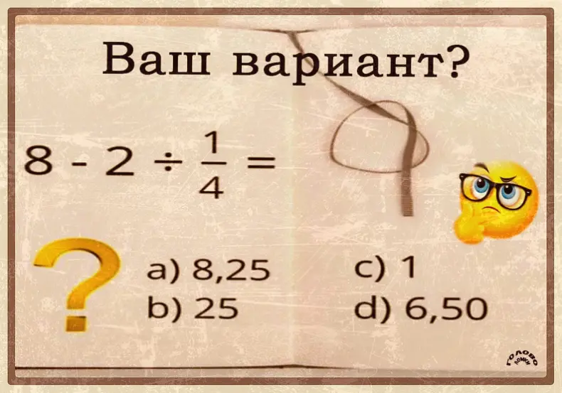 Логическая задача