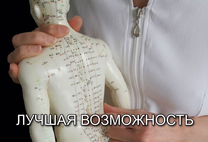 Обучение традиционной китайской медицине под руководством Искандера Касимова