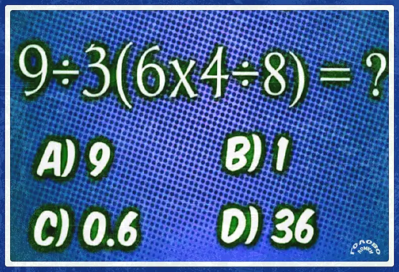 Задача по математике