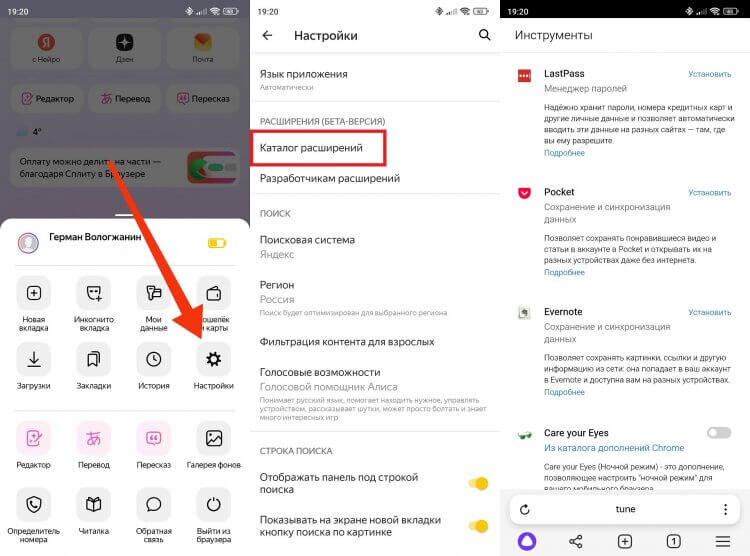    Стандартный каталог расширений в браузере очень скудный