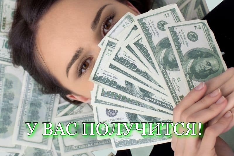 Правила богатства