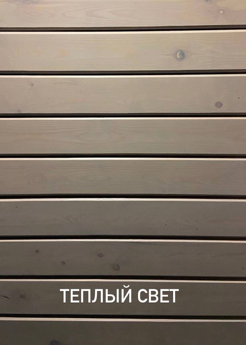 Тёплый свет