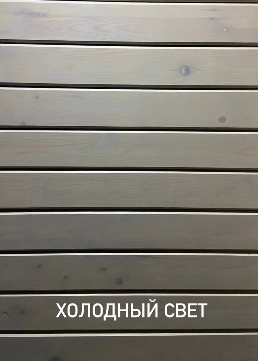 Холодный свет