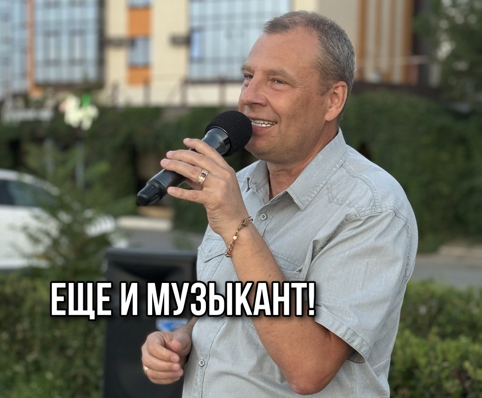 Тот Самый Мэр еще и музыкант: когда музыка, как средство самовыражения