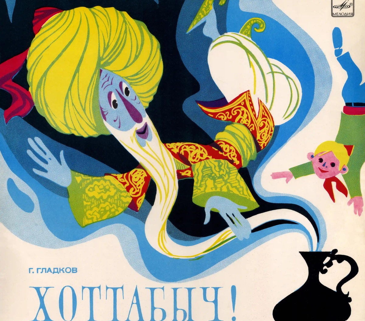  Обложка пластинки (источник new.kinovolna.tv)