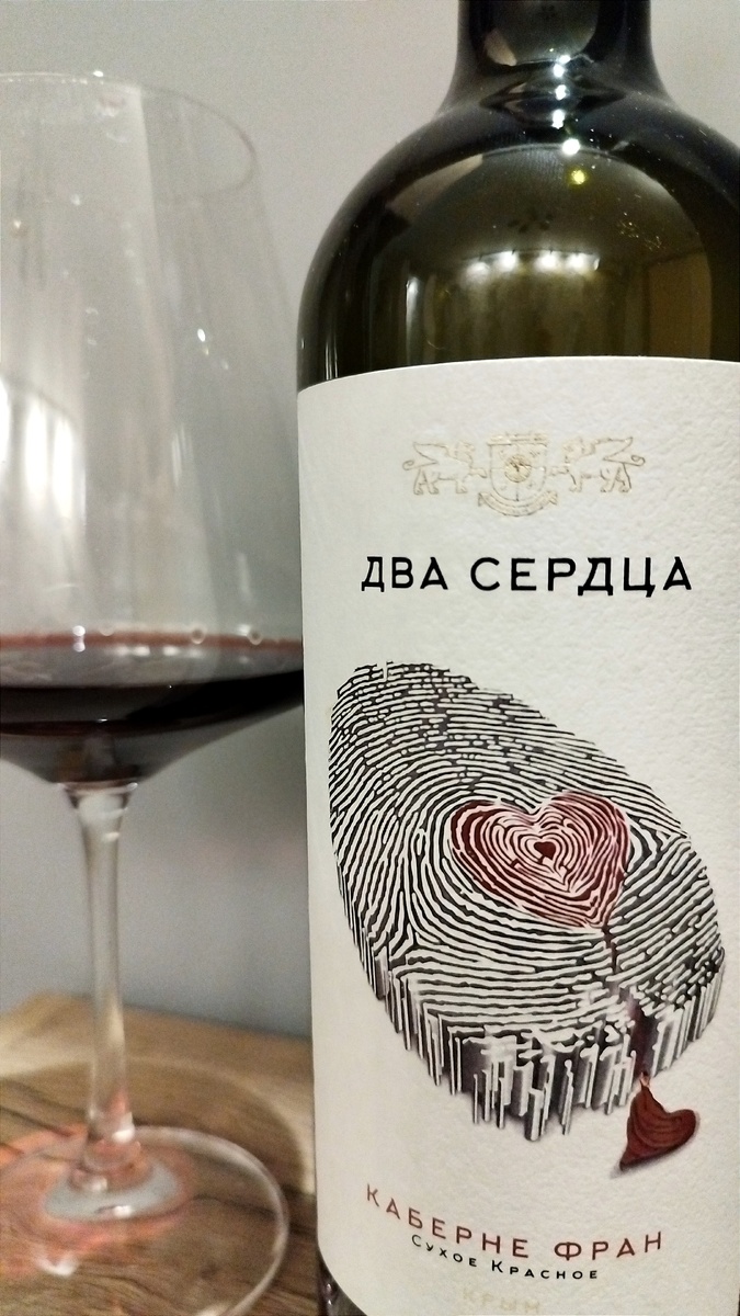 Два Сердца Каберне Фран 2019