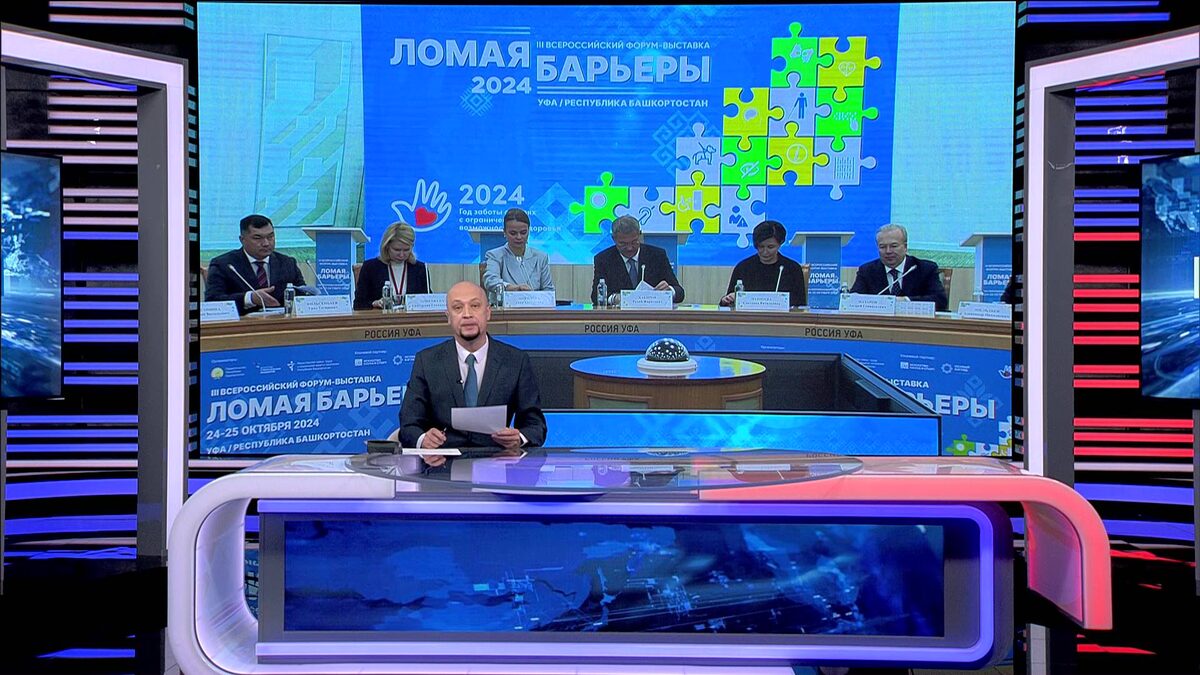    Вести-Башкортостан - 24.10.24
