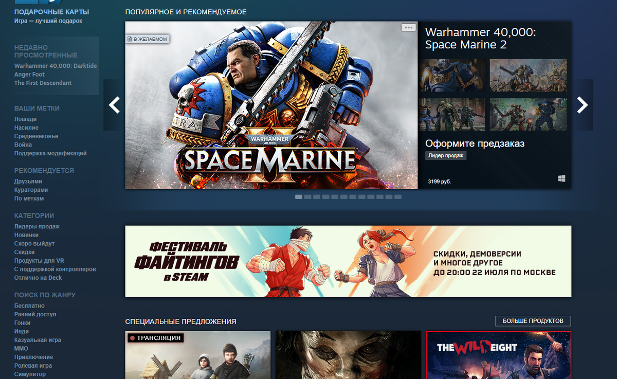 Steam предлагает более 50 000 игр, от инди-проектов до AAA-релизов. Эта огромная коллекция включает игры всех жанров и масштабов, от небольших экспериментальных проектов до крупнобюджетных блокбастеров. Благодаря такому разнообразию, каждый пользователь может найти игры по своему вкусу.