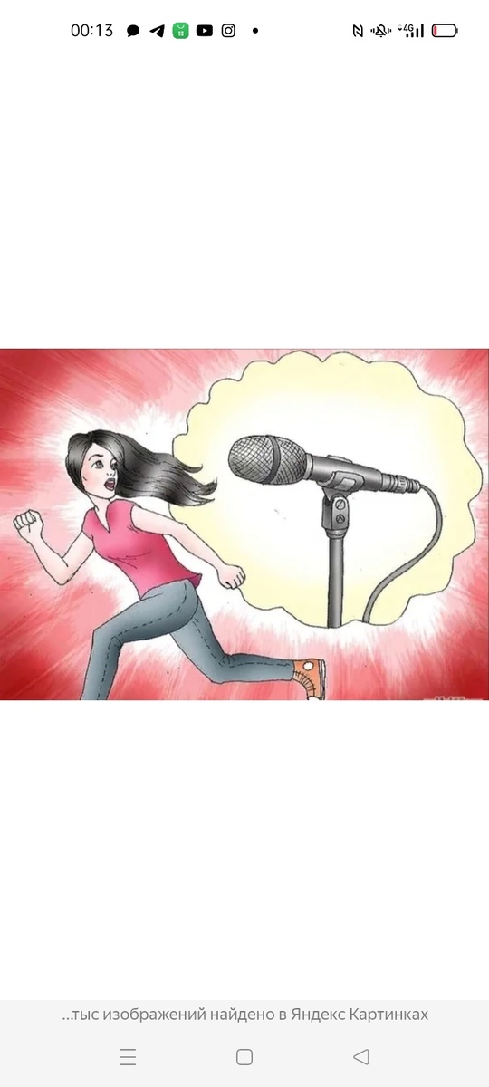 Скрин из Интернета