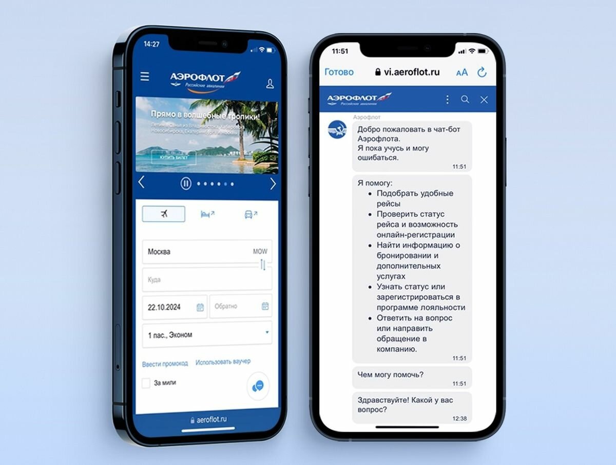 Фото: «Аэрофлот»
