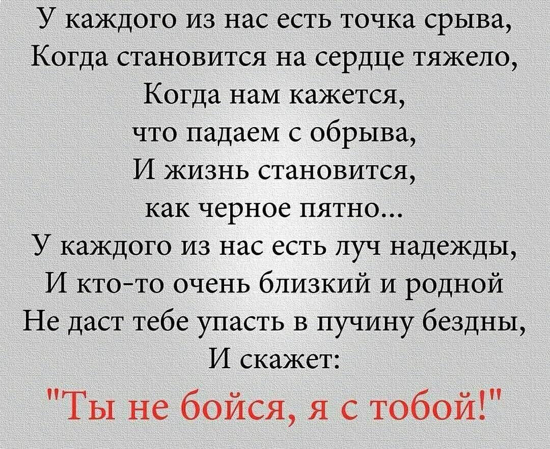 Картинка-цитата. Искренние слова, мне очень они понравились, и мне захотелось поделиться ими с тобой, мой милый друг. 🫂