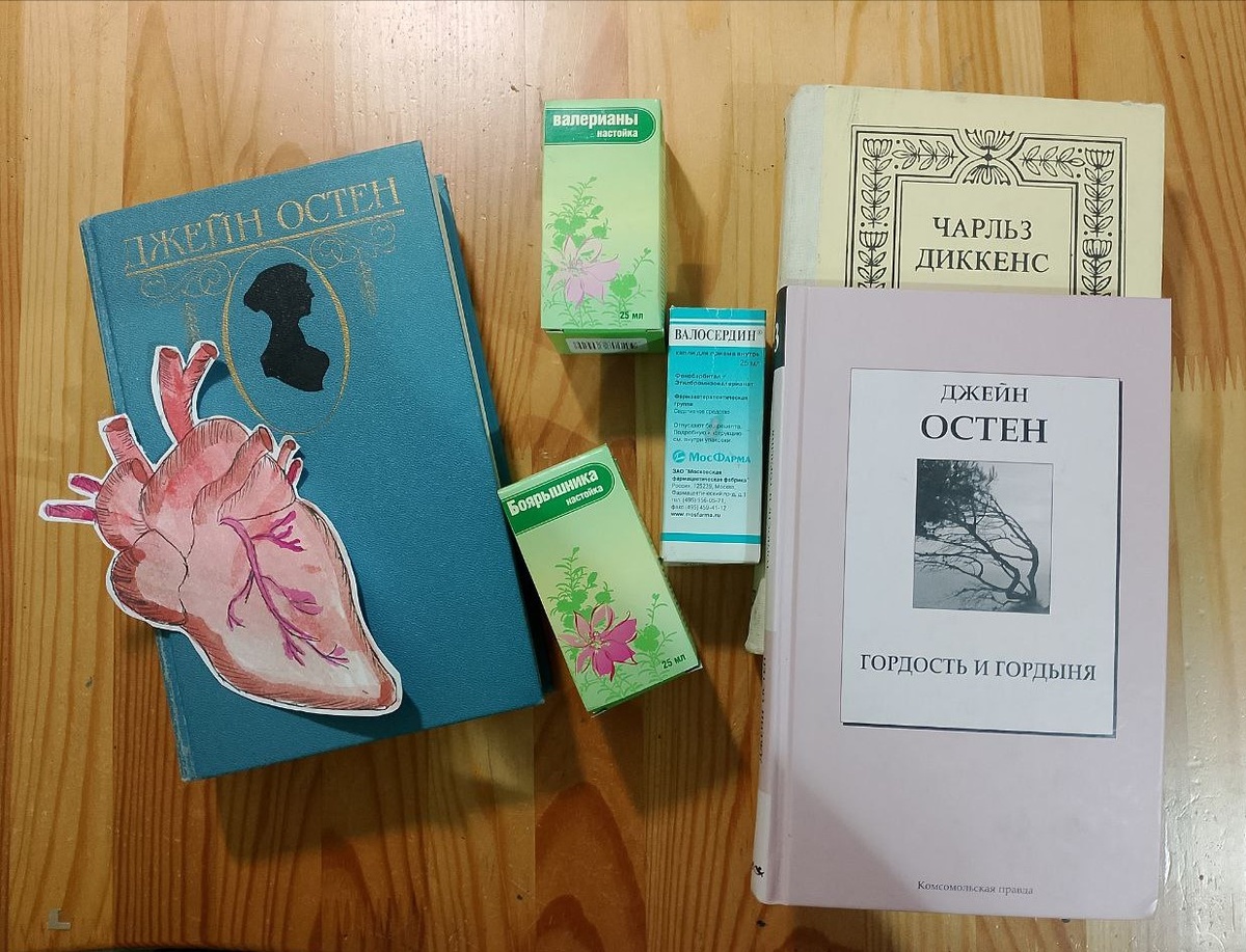 Разные способы успокоить сердце.