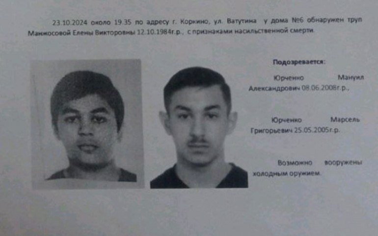 Ориентировка