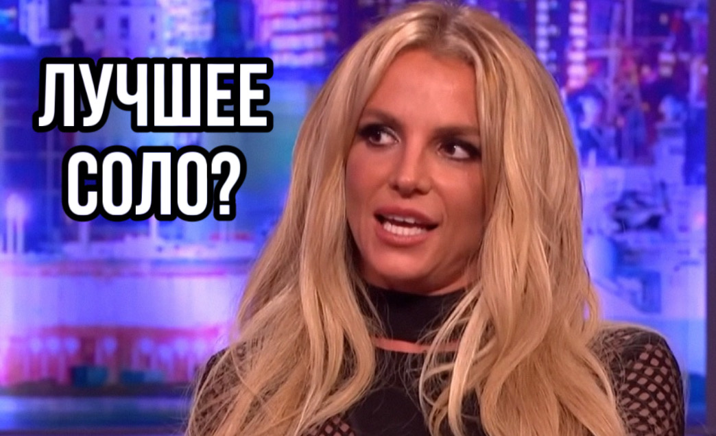 Бритни Спирс. Фото из открытых источников