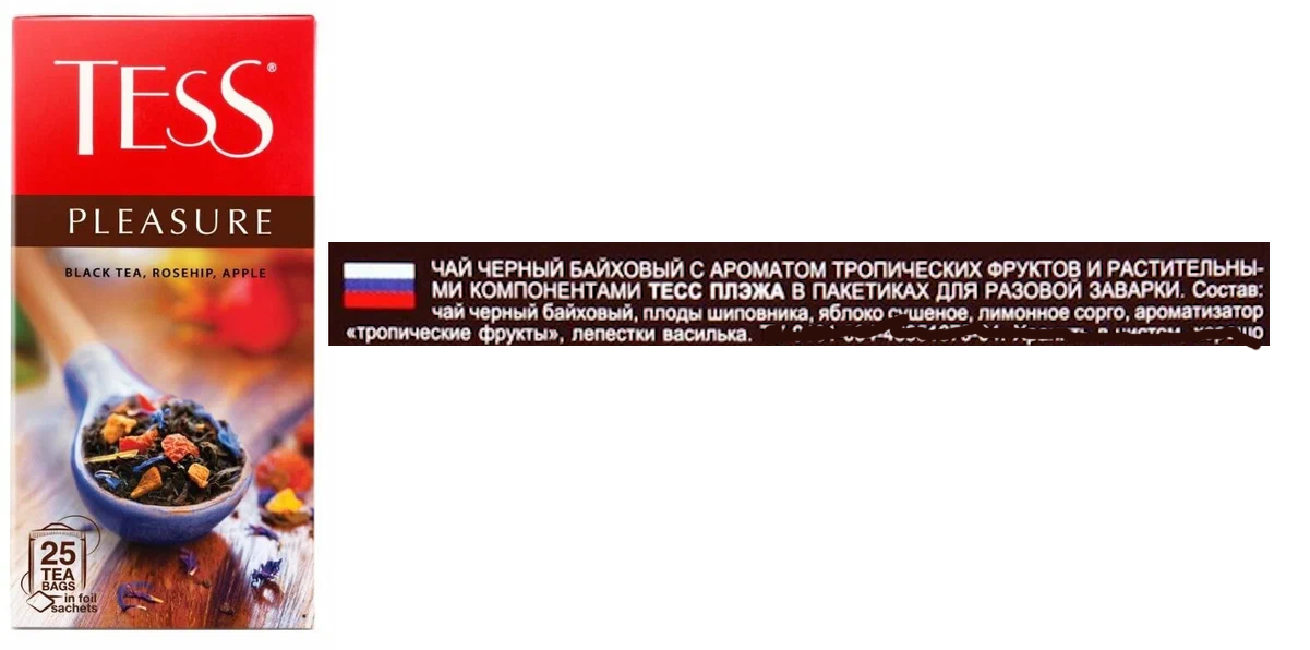 Для тех кому на картинке не видно: черный чай, шиповник, яблоко