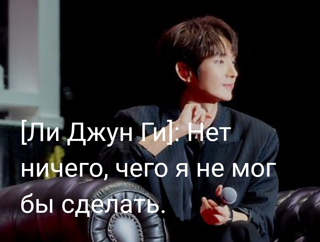 Например, это вот подзаголовок фотоподборки. Вроде как цитата самого Джунги. Так никто же и не сомневался, Джунечка! Уверена, ты можешь все. Даже кашу из топора.