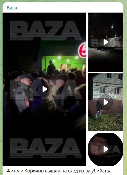    Скриншот: телеграм-канал Baza