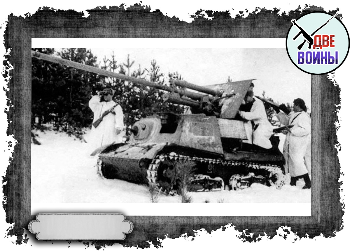 САУ ЗиС-30. Фото в открытом доступе.